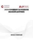 2026年中國酸酐行業市場現狀調查及投資機會研判報告
