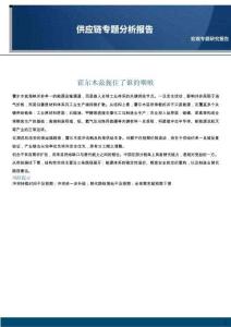 供应链专题分析报告：霍尔木兹扼住了谁的咽喉