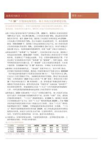 海上風(fēng)電行業(yè)海纜系列報告(一)：“單30”引領(lǐng)深遠海發(fā)展，海上風(fēng)電萬億新賽道啟航