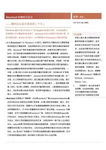 海外巨頭啟示錄系列(十九)：Neocloud的崛起與進擊