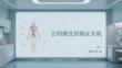 會陰擦洗的循證實踐