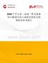 2026年中國重工業(yè)級二維無線條碼掃描器行業(yè)市場現(xiàn)狀調(diào)查及投資機會研判報告