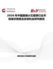 2026年中國重鑭火石玻璃行業市場現狀調查及投資機會研判報告
