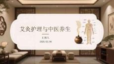 艾灸護理與中醫(yī)養(yǎng)生