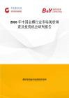 2026年中國金樽行業市場現狀調查及投資機會研判報告