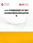 2026年中国遥控庭院门开门器行业市场现状调查及投资机会研判报告