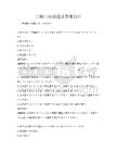 二模日语试题及答案高中
