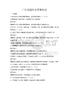 產(chǎn)科試題庫及答案免費(fèi)