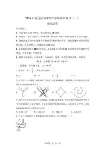 2026年黑龍江哈爾濱市香坊區初中畢業學年調研測試(一)數學試卷【含答案】