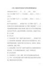 二零二六版合作開發房地產合同社區配套設施協議
