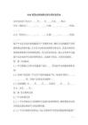 2026蔬菜電商銷售代理合同標(biāo)準(zhǔn)范本