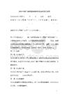 2026年度廣場房屋場地租賃及違約責任合同