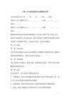 二零二六年度商務樓宇分租服務合同