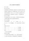 二零二六年度新材料產業聯營合同