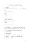 二零二六年上海二手房買賣合同標準化文本