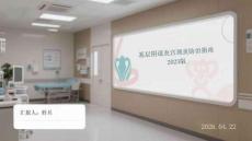 基層陰道炎宮頸炎防治指南 2023版