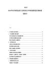 2025-2030華東印刷包裝行業調查技術革新趨勢投資策略規劃報告