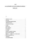 2025-2030互聯網彩票行業市場分析及博彩業務與政策適應性研究分析