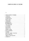 在線教育內容付費模式與用戶留存策略