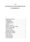 2025-2030法國教育培訓行業競爭格局深度解析及數字化轉型與加盟連鎖模式分析