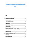 廚房用具生產行業市場供需分析及投資評估規劃分析研究報告