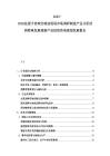 2025-2030法國手表珠寶制造現場市場調研制選產品分析結構特殊發展觀新產業投資咨詢規劃發展報告