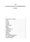 2025-2030航天航空發動機技術行業市場發展現狀投資規劃分析文獻