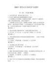 2026年【保安員(初級)】考試題庫（達(dá)標(biāo)題）