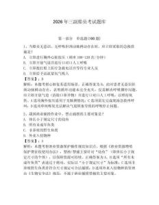 2026年三副船员考试题库含答案【培优】