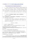 滬教版（2024）七年級下冊英語Unit 2 Travelling around the world-Section 3(Speaking)教案