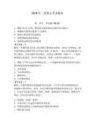 2026年三類船員考試題庫附答案【突破訓練】
