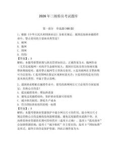 2026年三級船員考試題庫含答案（精練）