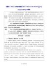 滬教版（2024）七年級下冊英語Unit 5 Water is life-Checking your progress (Project)教案