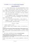 滬教版（2024）七年級下冊英語Unit 5 Water is life-Checking your progress (Project)教案