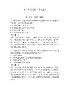 2026年三类船员考试题库及参考答案【培优】