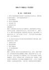 2026年中儲糧電工考試題庫及答案（各地真題）