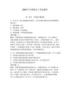 2026年中儲糧電工考試題庫及答案（必刷）