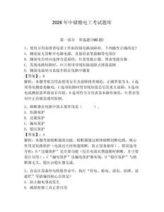2026年中儲糧電工考試題庫及答案（新）