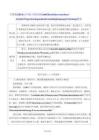 滬教版（2024）七年級下冊英語Unit 6 Electricity everywhere-Section 1 (Listening)教案