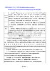 沪教版（2024）七年级下册英语Unit 6 Electricity everywhere-Section 1 (Reading)教案