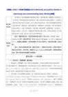 滬教版（2024）七年級下冊英語Unit 6 Electricity everywhere-Section 3(Writing)教案