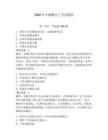 2026年中儲糧電工考試題庫含答案（滿分必刷）