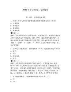 2026年中儲糧電工考試題庫附答案