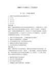 2026年中儲糧電工考試題庫（全優）