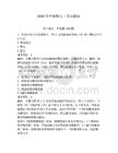 2026年中儲糧電工考試題庫（典型題）