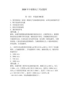 2026年中儲糧電工考試題庫（滿分必刷）
