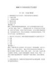 2026年中國漁業(yè)船員考試題庫【能力提升】