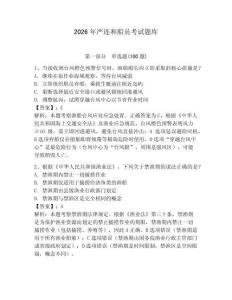 2026年嚴連和船員考試題庫及答案【基礎+提升】