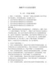 2026年中央黨校試題庫(kù)（奪分金卷）