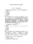 2026年中国渔业船员考试题库及答案（基础+提升）